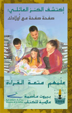 Beirut Capital Mundial del Libro 2009